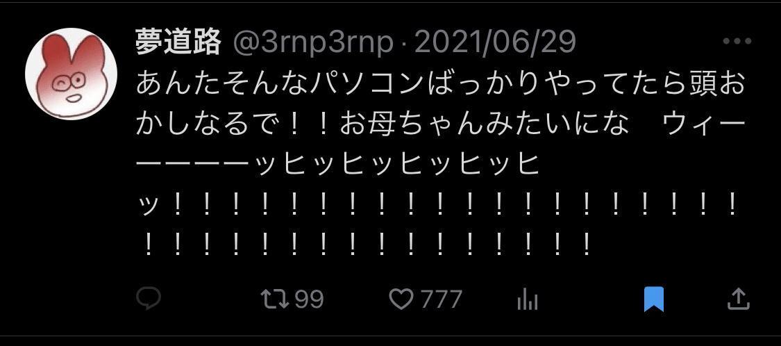 100いいね以下の名ツイート集@U_100favesX