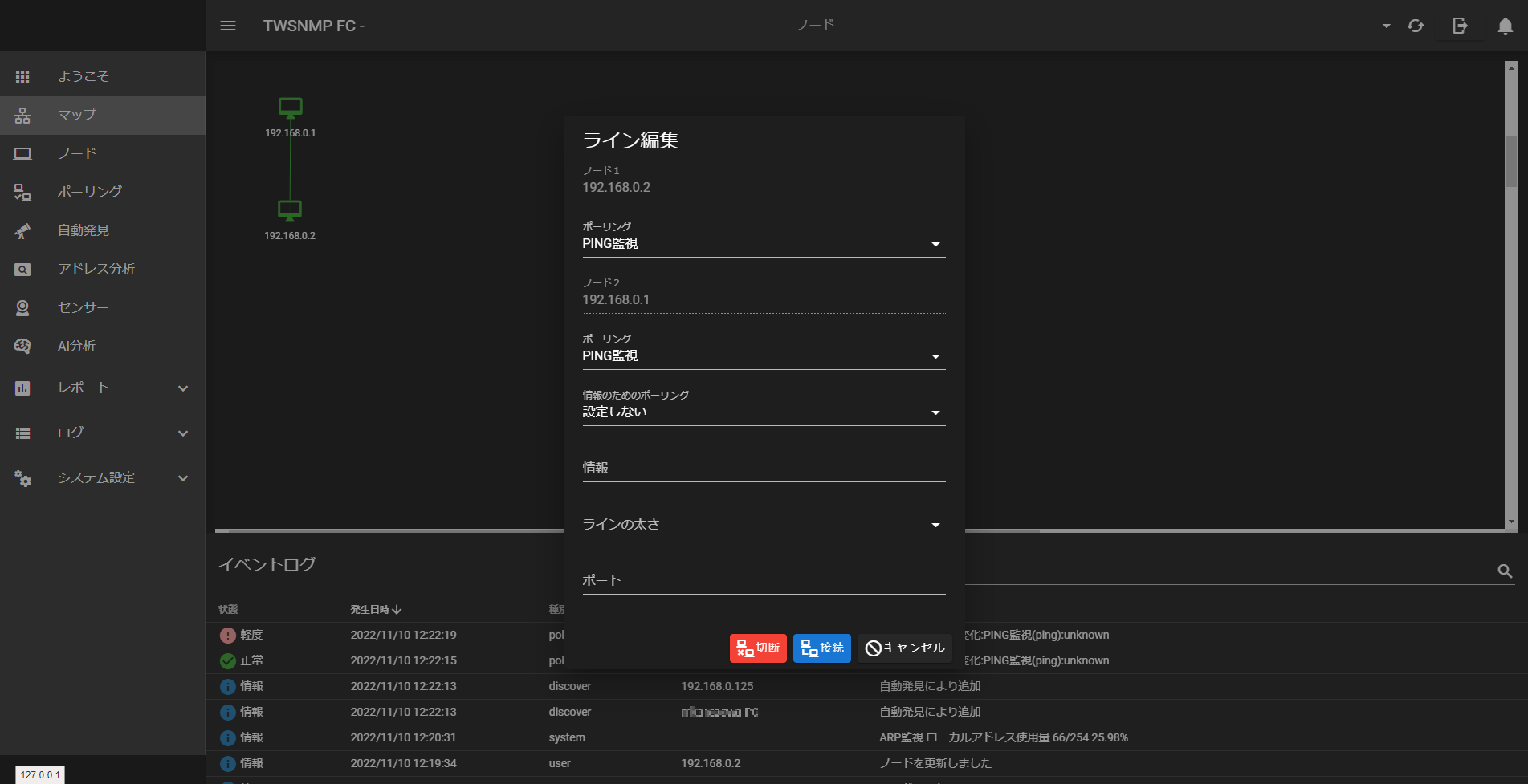 社内インフラの管理者必見！Windowsでネットワークマップを自動作成できるフリーソフトのご紹介株式会社ネットアシスト