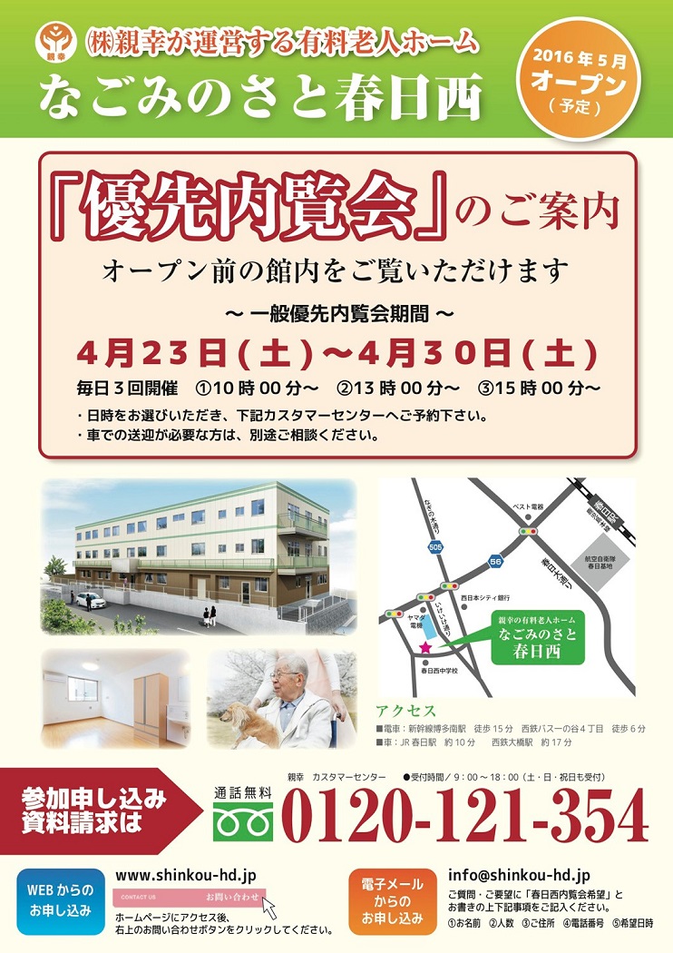 放課後等デイサービスのオープン内覧会のチラシの事例・実績・提案一覧ランサーズ