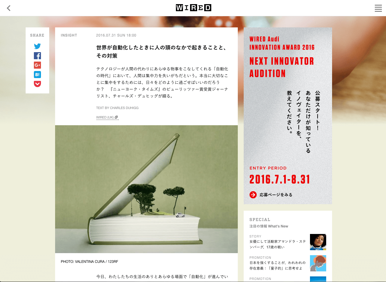 コラムサイト」 Webデザイン一覧BAKUup