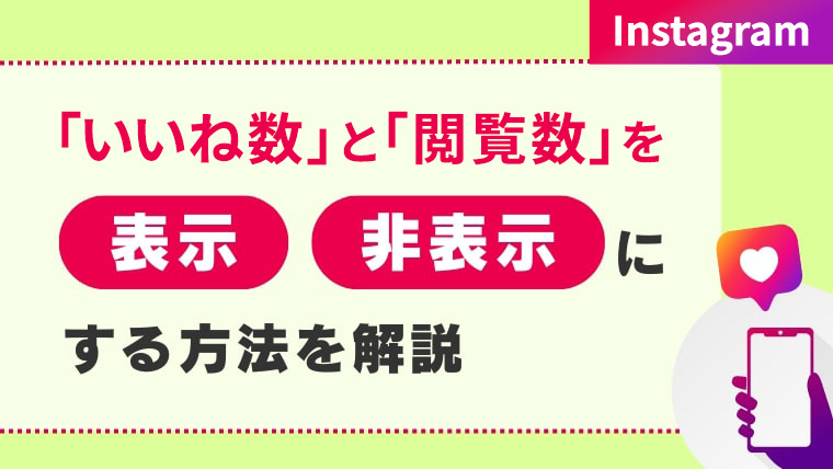 インスタ「いいね」通知は何秒後に届く？ 取り消したらバレないのか検証アプリオ