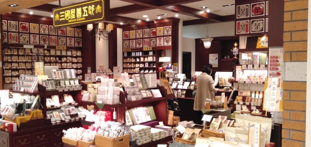 楽天市場ふるさと納税福袋 三國屋善五郎のノンカフェイン茶 10種×10pハッピーバッグ大三国屋 三國屋善五郎 プレゼント ギフトお中元 お歳暮: 福井県坂井市