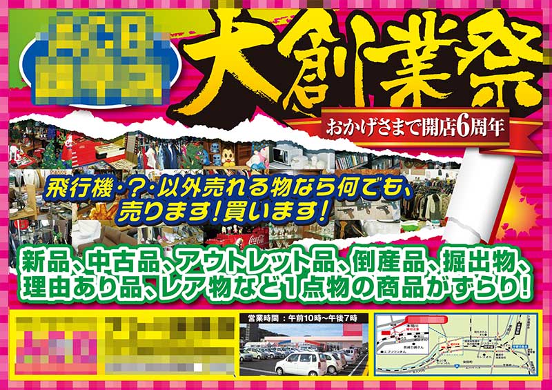 不動産広告・チラシ・ホームページなどジールプランニングの制作実績