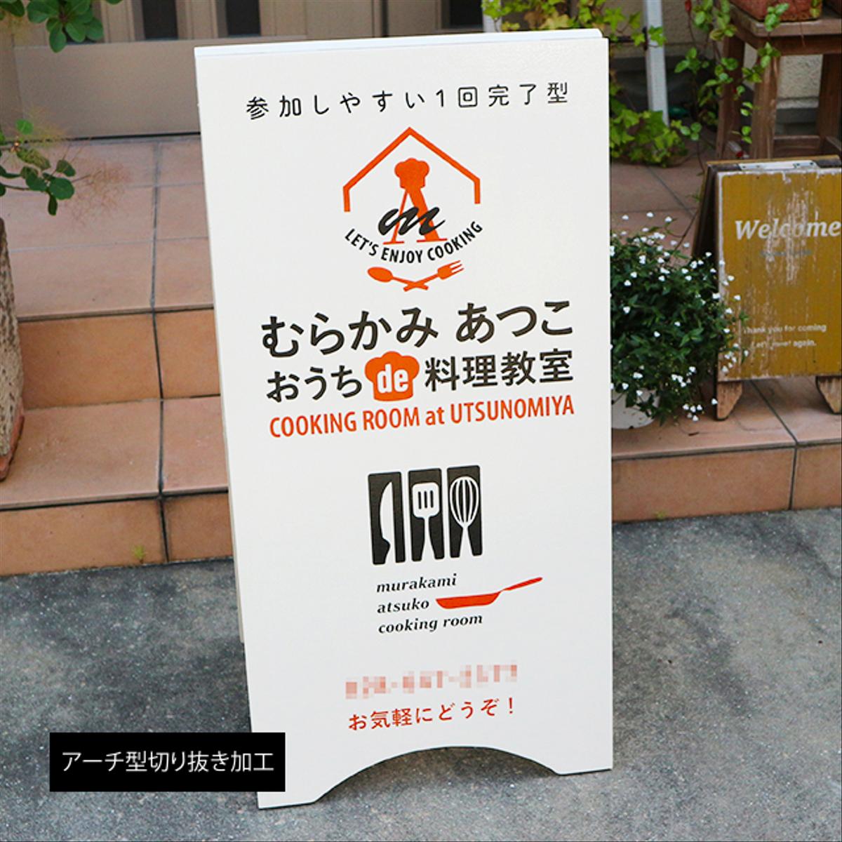 マルシェ看板考miraisya