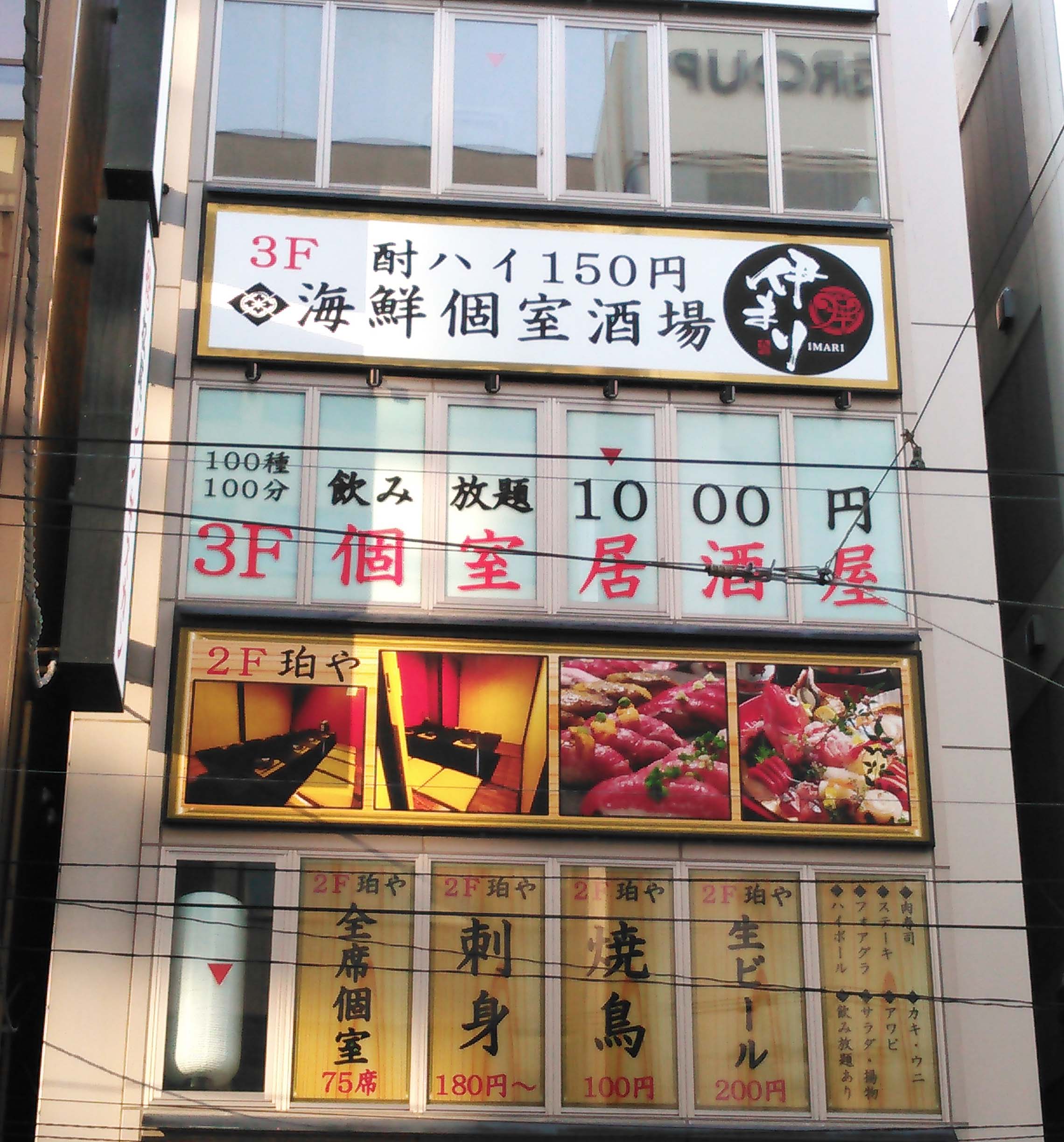 リニューアル ビルの集合看板と切り文字サインを製作！ ～西新宿服部ビル様の製作事例～