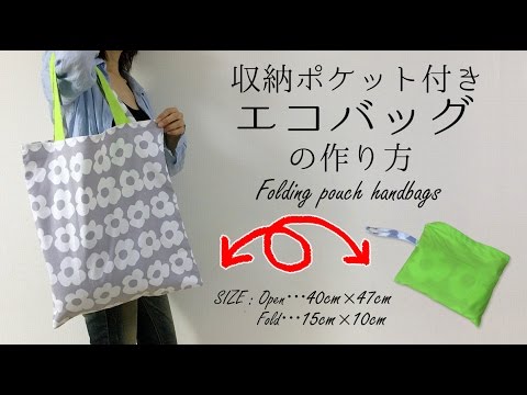 折りたたみエコバッグ ハンドメイド ネットバッグ オレンジ柄着物リメイク 緑のお花 内ポケット付き エコバッグ - hotoke-riceminne 国内最大級のハンドメイド・手作り通販サイト