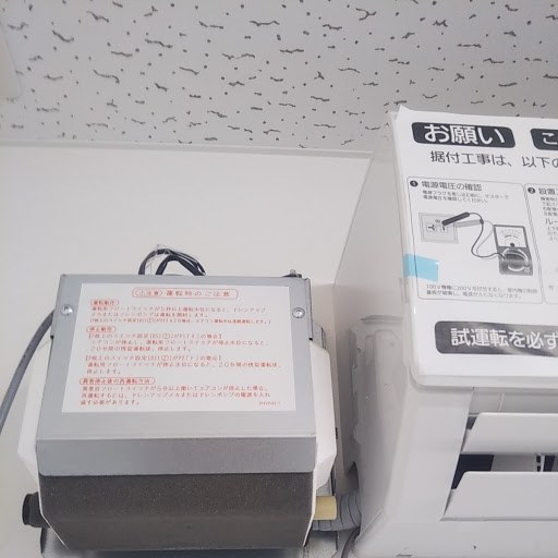 マンションのエアコン取付室内壁補強工事 Ｍ様ご依頼ありがとうございます。株式会社ヒカリ電機