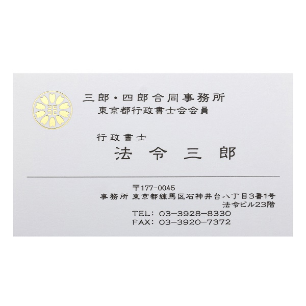 アタラシイ合同会社 ロゴ・名刺irohazum