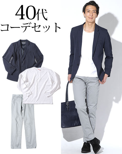 気温15度 メンズビジネス向け服装術！寒暖差に対応できるオシャレな着こなしを紹介 - AUENオーエン旧DCOLLECTION-30代・40代・50代からのメンズファッション通販 AUEN