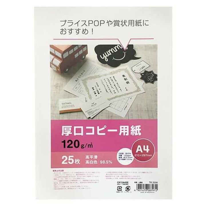 百円図鑑ダイソー カラーインクジェット用紙 和紙 10P