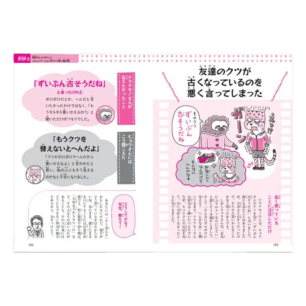 考える」を言い換えるなら？すぐ使える「感じよく丁寧に聞こえる言い方」を紹介！Glam グラム