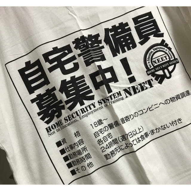 自宅警備員とは？ニートと呼ばれる方の業務内容や働き方の事態を徹底解説Smartlog