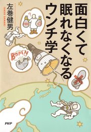 TETSUYAのレトロが好きで何が悪い Vol.8 超兄貴ゲーマー特化型メディア 極振り