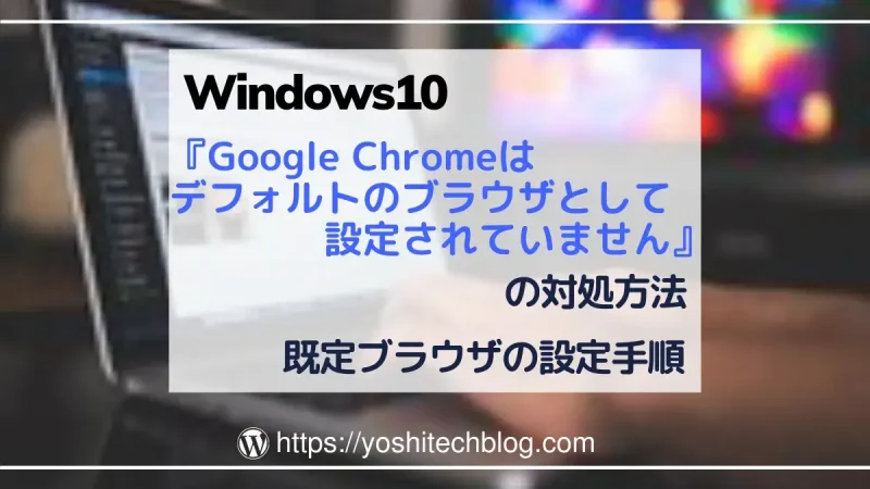 広告の邪魔なサイト閲覧時の工夫 Chrome・Edgeで画像非表示 AdGuardの利用 今聖書を学んでいる～懶道人 monogusadoujin