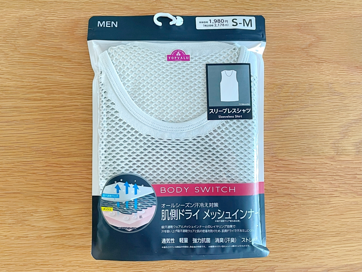 激似 イオンに「エアリズム」そっくりなシャツが売ってた → 何がどう違うのか着比べてみたロケットニュース24