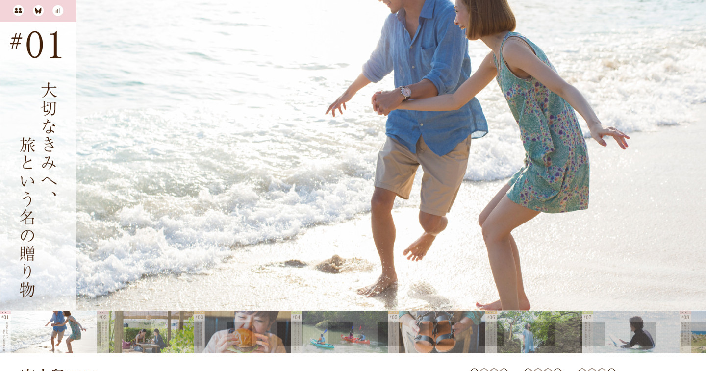 キャンペーン・特設・プロモーションサイトSANKOU!Webデザインギャラリー・参考サイト集