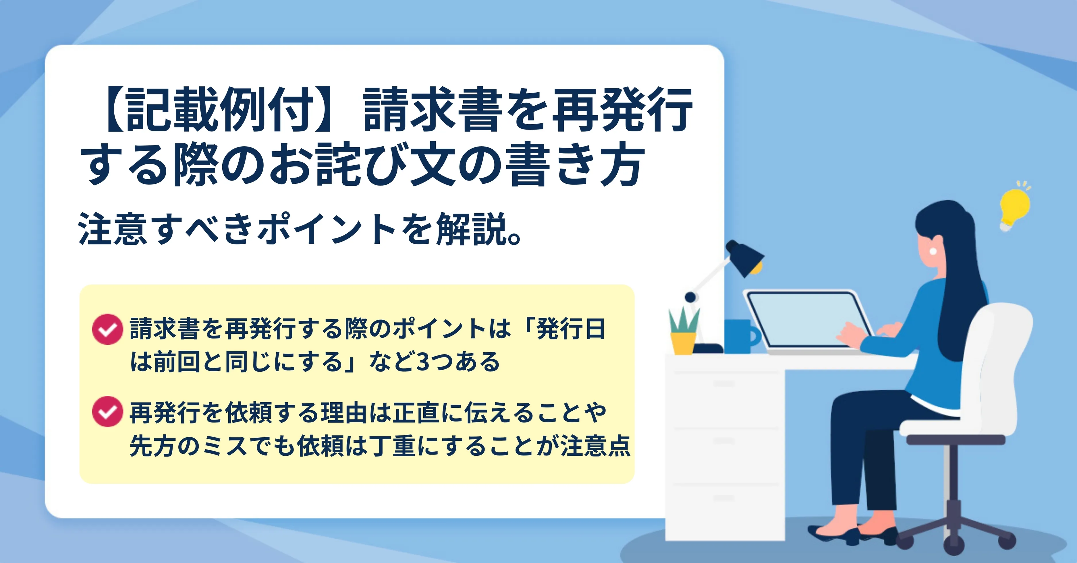 メールアドレス漏洩に関する謝罪メールの書き方 - Genspark