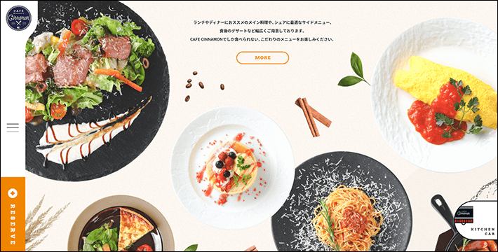 飲食店・カフェ・バー Webデザイン参考サイトホームページ制作会社のホームページ制作会社のCQデザイン