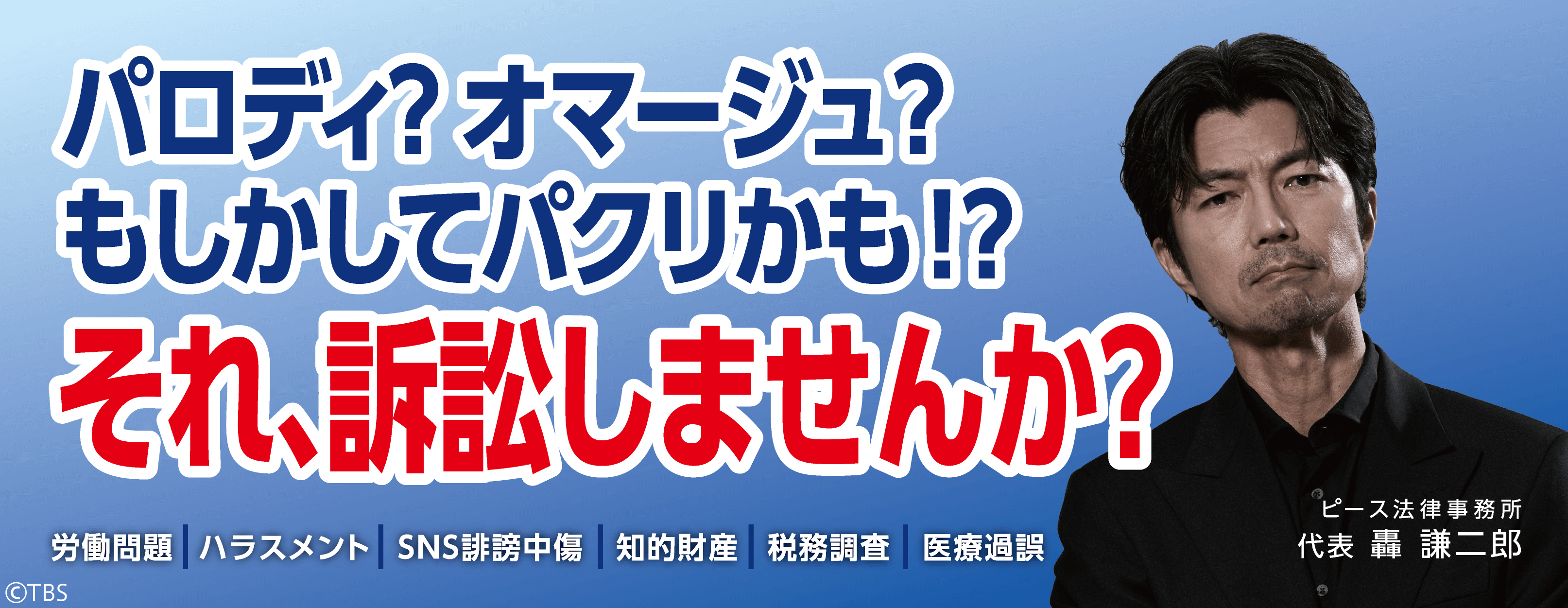 関根 悠馬弁護士 時の鐘法律事務所- 埼玉県川越市 - 弁護士ドットコム