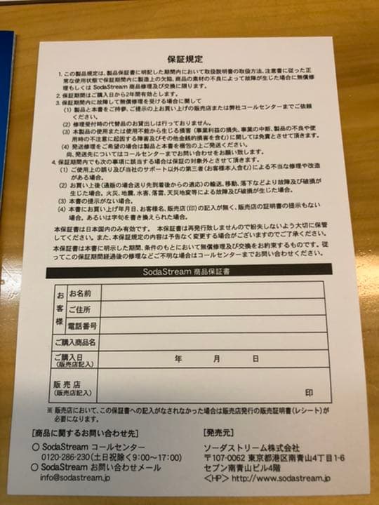 ソーダストリーム スピリット SPIRIT 分解追記釣り時どき色いろ