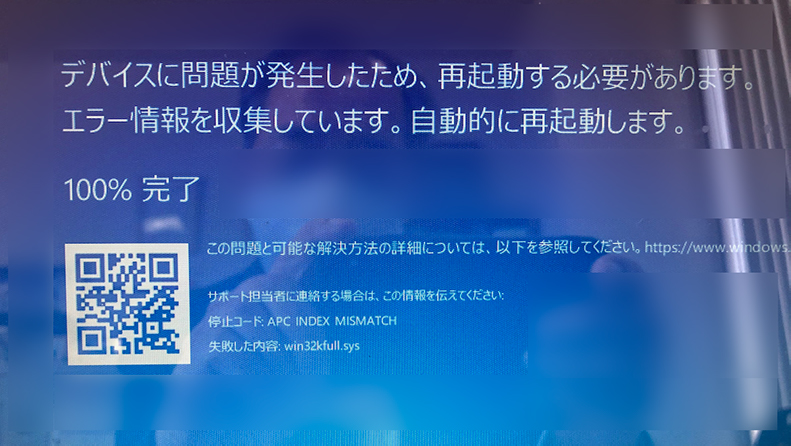 起動後すぐにフリーズするデスクトップパソコン・リカバリー・メモリ追加滋賀県大津市・野洲市・守山市・草津市・栗東市のパソコン修理・設定はパソコン救助隊までご相談ください