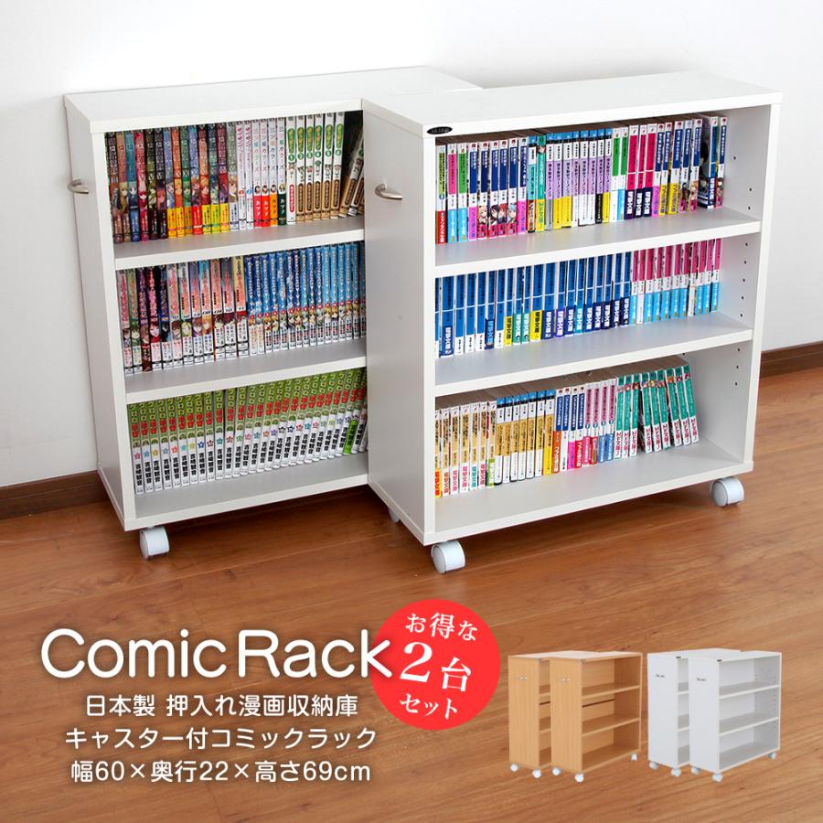 大量の漫画をスッキリ整理！効率的な収納テクニックとは？ – ルミナスクラブショップ