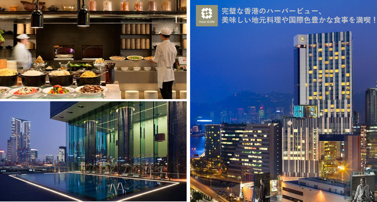 ホテル アイコンHotel ICON-香港-2025年最新の料金比較・口コミ・宿泊予約- トリップアドバイザ