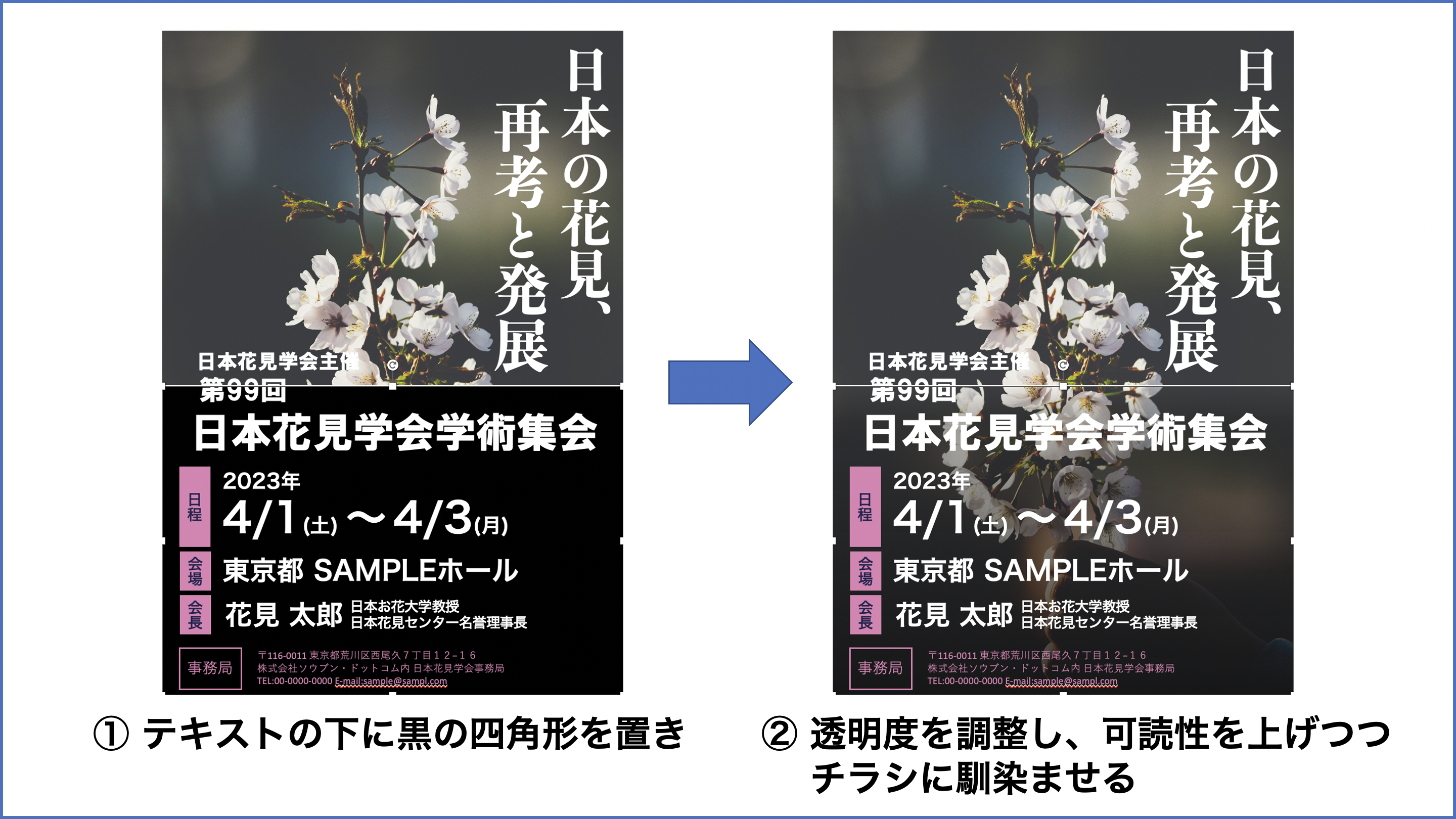 医療系学会のチラシデザイン - ランサーズ