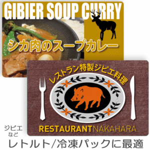 冷凍食品パッケージ印刷ならデジタルプリントデジタルプリントソリューションTOPPANTOPPAN Packaging