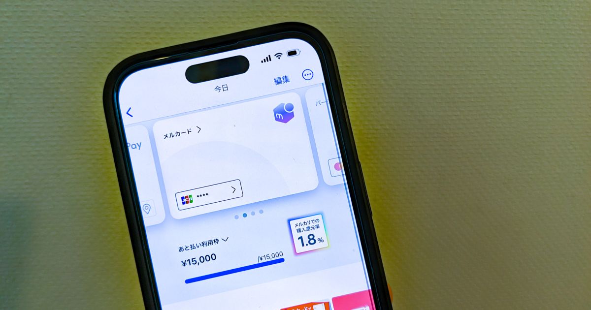 メルカード mercard を徹底解説！比較的簡単に5000ポイントもらう方法も紹介Vision Capit