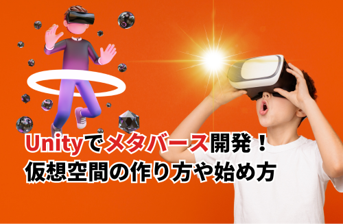 メタバースをつくろうneem