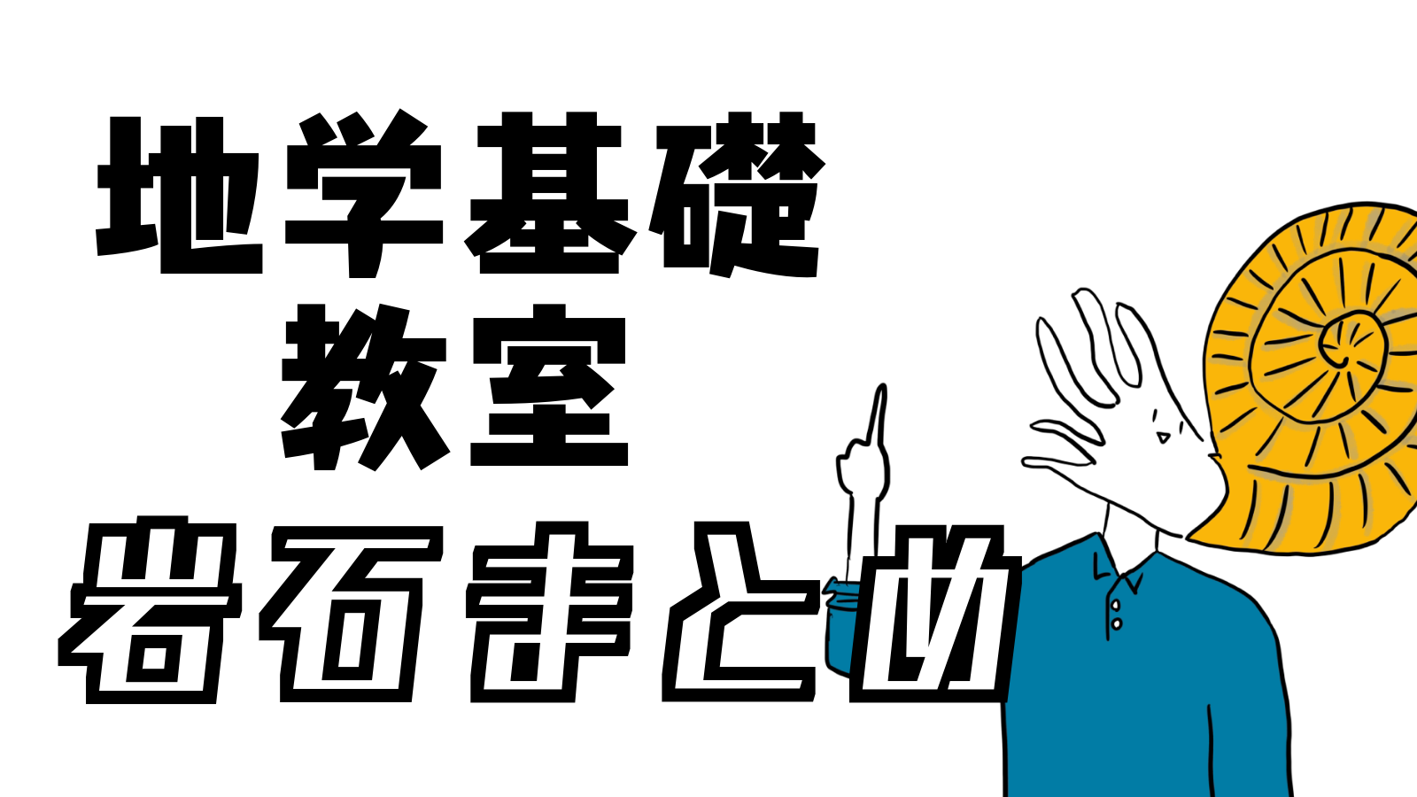 岩石サイクル プロセス図無料ベクトル素材