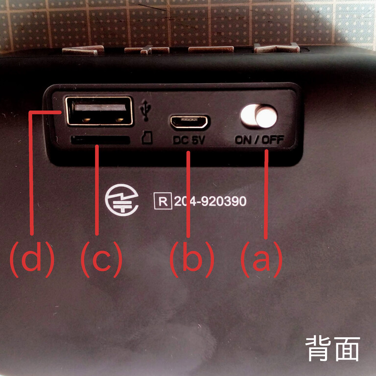ダイソー 入荷待ちになるほど人気！「Bluetoothスピーカー2」の実力は？イチオシichioshi