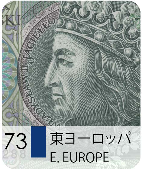 マルクからユーロへ