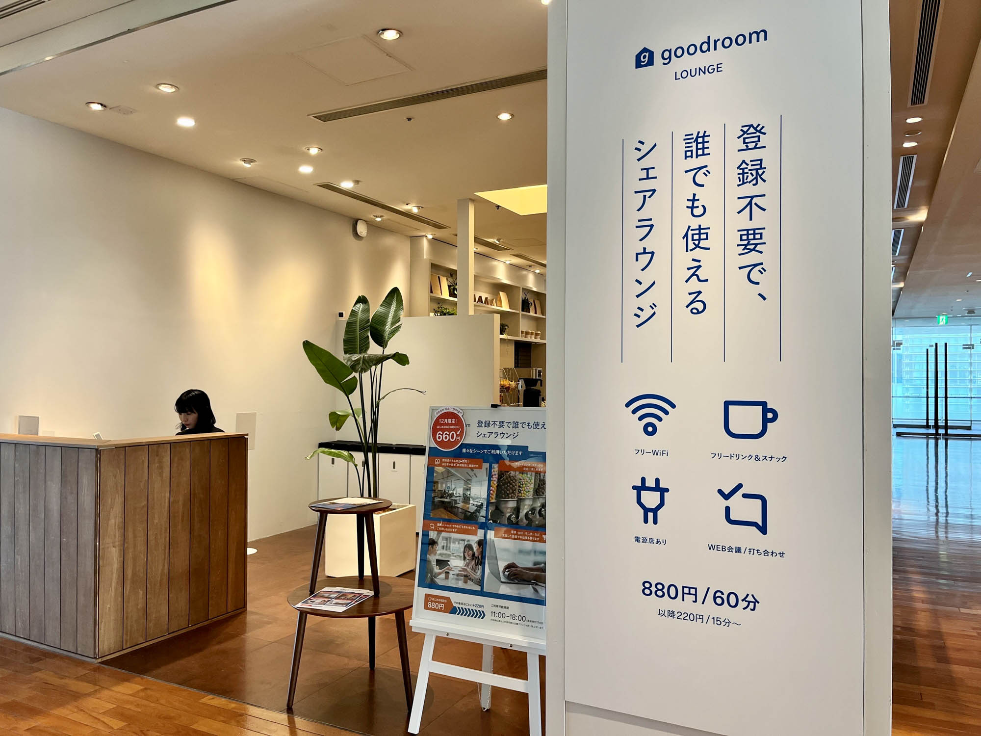 丸の内シェアラウンジ 子連れもOK！おしゃれな丸の内のシェアラウンジを体験してきた！ 東京駅こどもと楽しむTokyoなび-KODOMONAVITOKYO