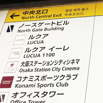 ノースゲートビルディング 15階 455.25坪大型ビル貸事務所