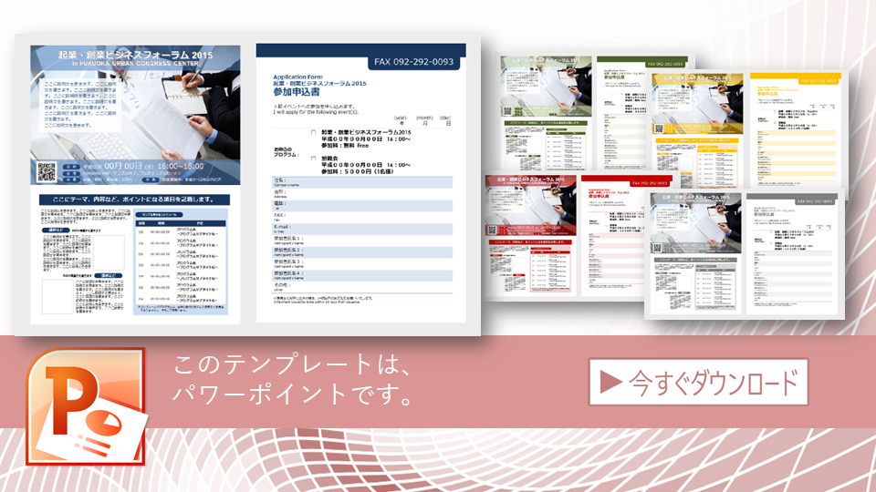 パワーポイントサンプル「会社案内」① - PowerPointブラッシュアップ・デザイン・作成代行 PPwork
