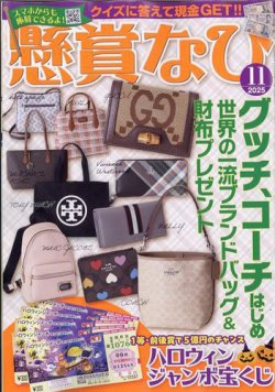 今日はハガキを3枚書きました懸賞パパ 懸賞男子 の一気当選！！懸賞と漫画と時々映画 - 楽天ブログ