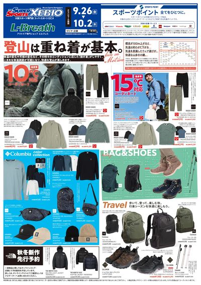 エディオン 西上尾店エディオングループ店舗・チラシ検索