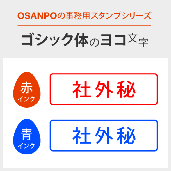 パワーポイントで社外秘 ウォーターマーク：透かし を入れる方法エンプレス enpreth