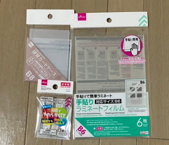 手帳やノートをレベルup！ダイソーの手貼りラミネート