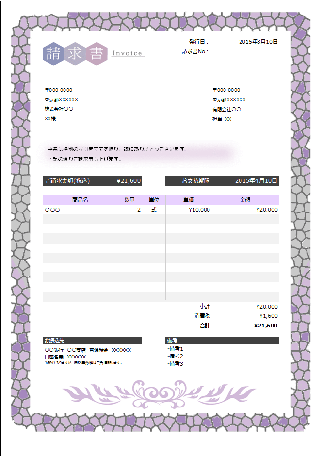 リボンフラワーフレームとお手伝い表 当番表 「Excel・Word・PDF」おしゃれなデザインのフリー素材無料テンプレートTemplateBox