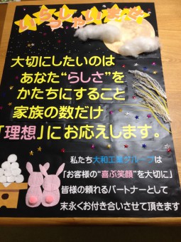 ネクステージらしさを伝えたい！！！皆さんをお出迎えする ウェルカムボード って？People 人 文化