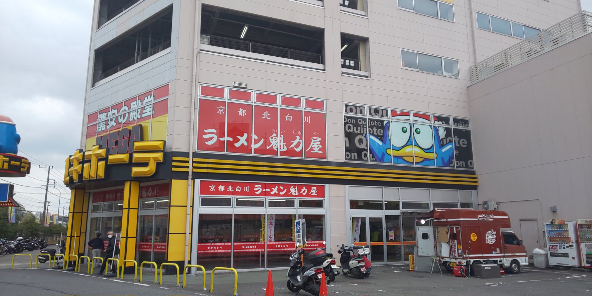 MEGAドン・キホーテ狩場インター店の店舗情報・WEBチラシ驚安の殿堂 ドン・キホーテ