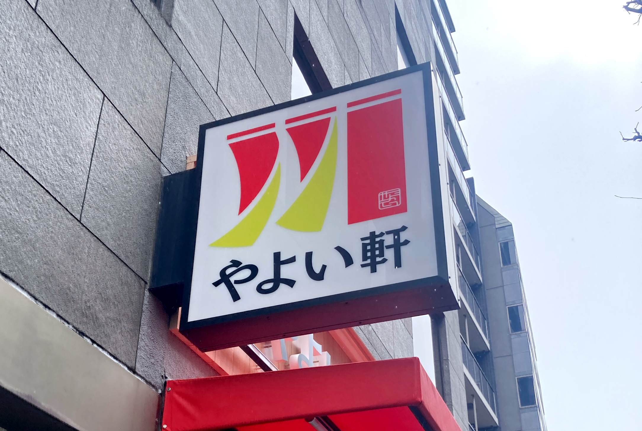 ロゴマークで見る、多奈崎にあるチェーン店 - 空想都市・多奈崎空想地図で架空の街「多奈崎市」を見てみよう