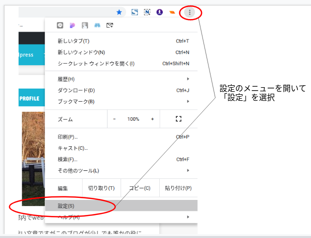 Google Chromeのアドレスバーを非表示にする方法情シスの自由帳