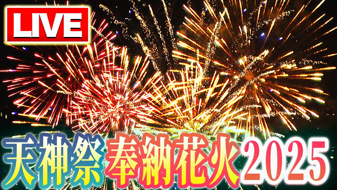 天神祭の影 駐車場で飲み食いする若者 指摘した記者には「黙れお前」大量のゴミ散乱・立ち入り禁止も無視・多くの人が信号無視も「酔うとってわからへん」特集MBSニュース
