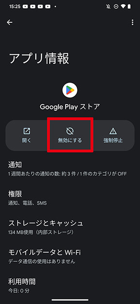 iPhoneで「App Store」アプリが消えた場合の対処法iPhone Wave