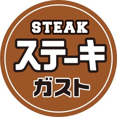 ガスト ～よりどりバランス朝定食～なじょしょば