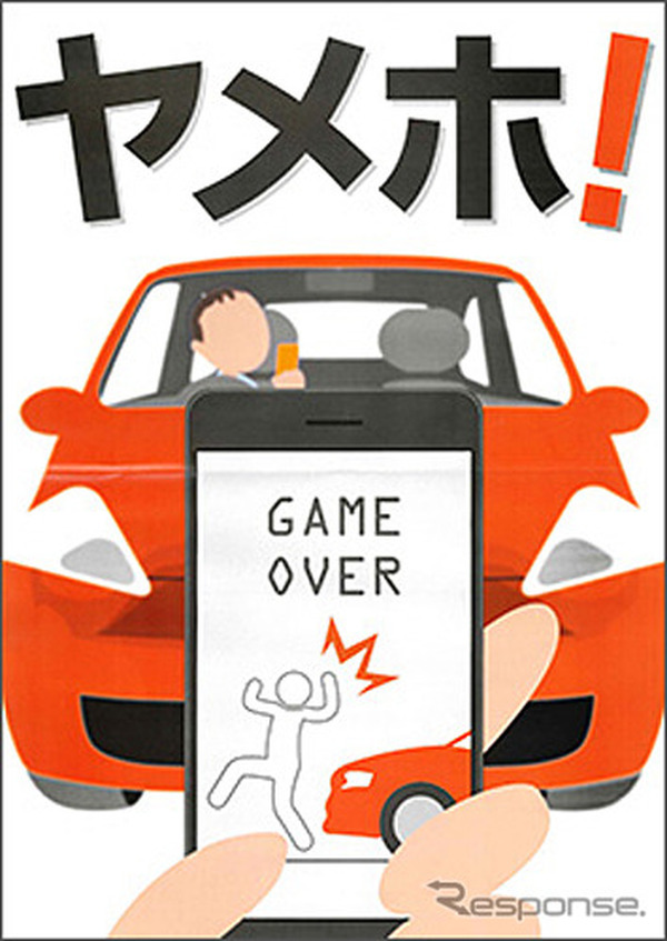 日本自動車会館「交通安全ポスター原画コンテスト」の入賞5作品が決定日本自動車会館